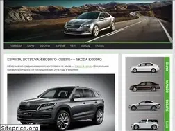 Sites similar to drive-skoda.ru