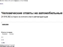 Sites similar to drive2.com.ua