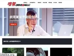 Sites similar to driveaholic.com.tw