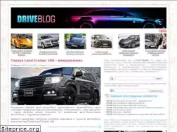 Sites similar to driveblog.ru