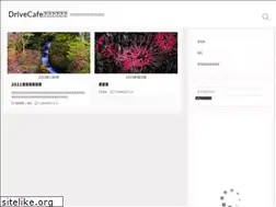 Sites similar to drivecafe.com