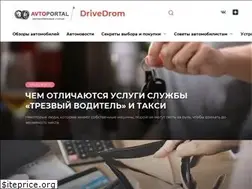 Sites similar to drivedrom.ru