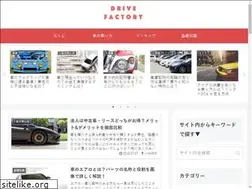 Sites similar to drivefactory.jp