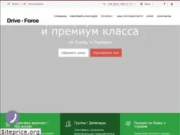 Sites similar to driveforce.com.ua
