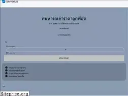 Sites similar to drivehub.co