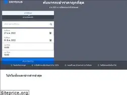 Sites similar to drivehub.com