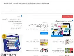 Sites similar to driveing.ir