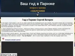 Sites similar to driveinparis.com