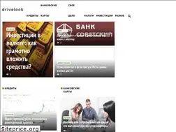 Sites similar to drivelock.ru