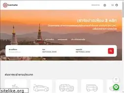 Sites similar to drivemate.asia