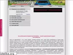 Sites similar to drivemotion.ru