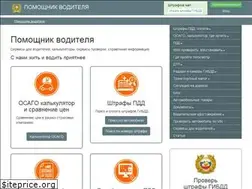 Sites similar to driver-helper.ru