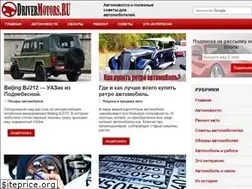 Sites similar to driver-motors.ru