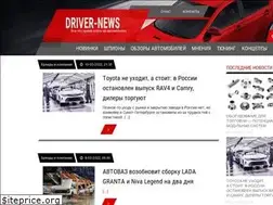 Sites similar to driver-news.ru