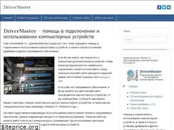 Sites similar to drivermaster.ru
