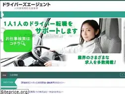 Sites similar to drivers-agt.jp