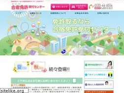 Sites similar to drivers-license.jp