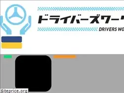 Sites similar to drivers-work.com