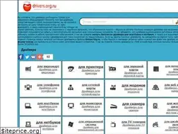 Sites similar to drivers.org.ru