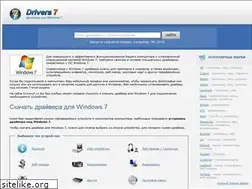 Sites similar to drivers7.ru