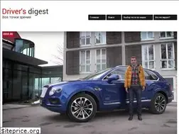 Sites similar to driversdigest.ru