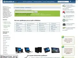 Sites similar to driverslab.ru