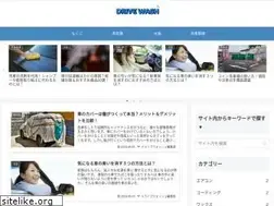 Sites similar to drivewash.net