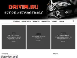 Sites similar to drivim.ru