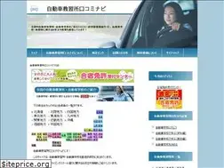 Sites similar to driving-navi.info