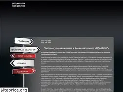 Sites similar to driving.kiev.ua