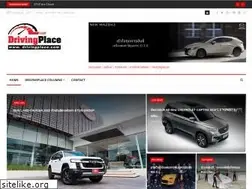 Sites similar to drivingplace.com