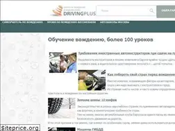 Sites similar to drivingplus.ru