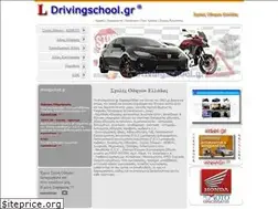 Sites similar to drivingschool.gr