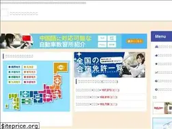 Sites similar to drivingschoolnavi.com