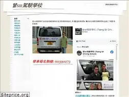 Sites similar to drivingtsang.com