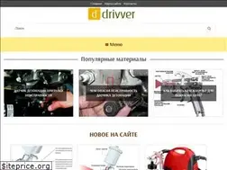 Sites similar to drivver.ru