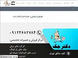 Sites similar to drjack.ir