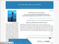 Sites similar to drjafari.blogfa.com