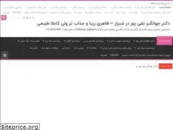 Sites similar to drjahangirtaghipour.com