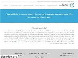 Sites similar to drjahedmanesh.com