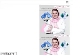 Sites similar to drjaliliroghieh.com