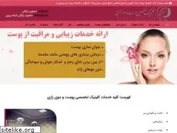 Sites similar to drjamili.ir