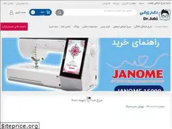 Sites similar to drjuki.ir