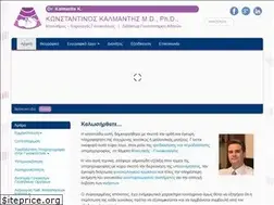Sites similar to drkalmantis.gr