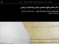 Sites similar to drkamranasadi.com