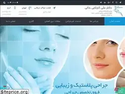 Sites similar to drkarbalaei.com
