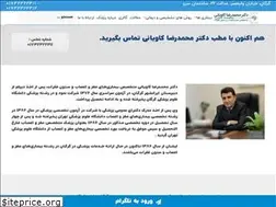 Sites similar to drkavianiclinic.com