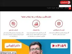 Sites similar to drkavyani.ir