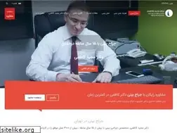 Sites similar to drkazemi.org