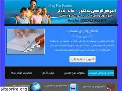 Sites similar to drkhaledeldabagh.com